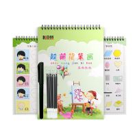超萌简笔画+1笔6笔芯1握笔器 3-8岁趣味简笔画 幼儿园分步学画绘画册宝学画画本儿童练字帖涂色
