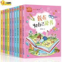 非常成长书 第二季 全套10册我在为自己读书非常书注音版书籍课外阅读绘本故事书