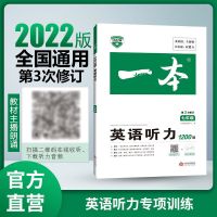 英语听力[全一册] 七年级 2022版初中高中英语听力训七八九年级高考英语听力训练英语练习题