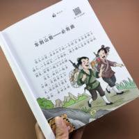 歇后语 小学生6-12岁课外阅读书籍一二三四五六年级歇后语谚语大全注音版