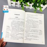 中国民间故事(无障碍阅读) 中国民间故事非洲一千零一夜列那狐的五年级上册课外必读书全套阅