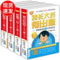 非常成长书 全4册晓玲叮当 中小学生自我成长首选正版班主任老师推荐8-12岁书