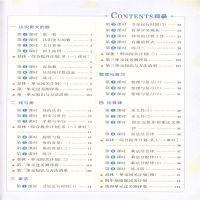 2021秋阳光计划小学同步四年级数学上册北师大版四年级同步课课练
