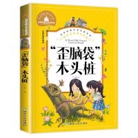 [单本]歪脑袋木头桩 二年级上册课外书小鲤鱼跳龙门彩图注音孤独的小螃蟹一只想飞的猫