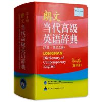 英语辞典(缩印版) 现代英语语法赵俊英著英语语法逻辑大全图解实用零基础英语辞典书