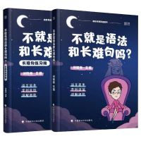 刘晓燕长难句(送视频) 刘晓燕2022考研英语不就是语法和长难句背单词吗写作不真么点事