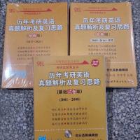 英语一01-08 2022黄皮书考研英语一真题2001-2021年英语二历年真题01-08 10-21
