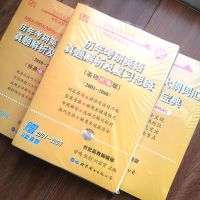 英语一 22版张剑真题01-08 2022张jian黄皮书三件套英一01-21英二10-21阅读详解考研英语真题