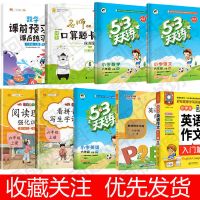 六年级上册 语文古诗文80首 53天天练一二三三四五六年级上下册语数英同步练习册人教北师大