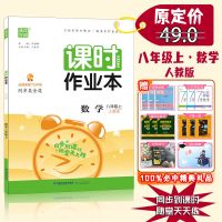八年级上册 物理 北师大 2021秋版通城学典初中初一二三789课时作业本语数英物化生政史地