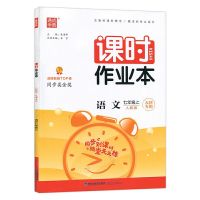 七年级上册 数学 人教版 2022版通城学典 课时作业本 七、八、九年级上册 同步练 天津专用