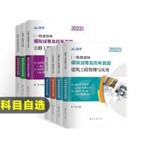 机电实务[单科] 嗨学2022年二级建造师模拟试卷历年真题习题集二建考前冲刺试卷