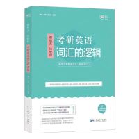 唐迟词汇的逻辑-送视频 朱伟恋恋有词2022朱伟恋词5500恋词朱伟2022唐迟阅读的逻辑词汇