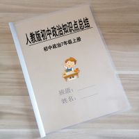 七年级上 初中政治知识点总结七八九年级上下册道德与法治中考复习资料归纳