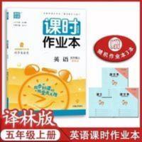 19秋小学课时作业本 5年级英语(译林) 2020秋译林版小学英语课时作业本五年级上册5上课本同步大练习册