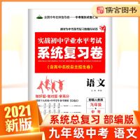 初中会考 七年级下册试卷 [语文] 2021初中地理生物会考试卷中学七八年级初中必刷题中考总复习资料
