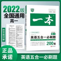 高一 完形填空与阅读理解 一本英语完形填空与阅读理解高中语法填空高一高二高考英语练习册