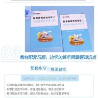 中学（综合）同步练习题1本 华图2021下半年国家教师证资格证高中学综合素质教育知识预测卷