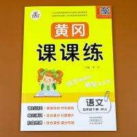 五年级下册语文课课练[赠试卷] 五年级下册教材全解课课练人教版五年级下册单元测试卷数学练习题