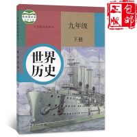 九年级书皮 初中全套物理课本八年级上册下册物理书人教版九年级物理全一册