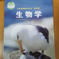 八下生物学课本 五四制初中八年级下册物理数学英语化学生物学课本教科书鲁教版