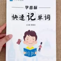 小学初中英语单词学音标思维导图速记单词记背神器手册练习本练习 小学初中英语单词学音标思维导图速记单词记背神器手册练习本练