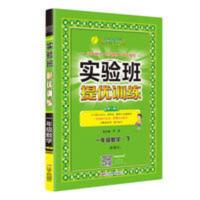 实验班提优训练 一年级数学(下) 人教版 实验班提优训练 一年级数学(下) 人教版 数学全套同步教材练习册
