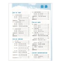 2021年秋春雨实验班提优训练八年级数学上册人教版天津专版强化版