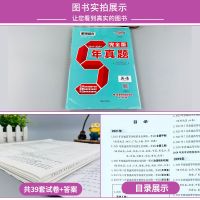5年真题-英语 2022版天利38套5年真题完全版英语2017-2021年高考真题汇编