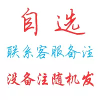 恋恋中国风 邂逅诗经 疯狂阅读恋恋中国风簪花小楷1-8册手写书字帖古风歌词簪花集