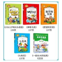 (彩图注音版)二年级下册必读 愿望的实现 神笔马良七色花注音版二年级课外书必读一起长大的玩具愿望的实现