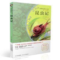 昆虫记(青少彩绘版) 昆虫记 三年级下册 三四五六年级小学生课外阅读书籍 儿童书籍