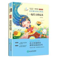 一起长大的文具 神笔马良二年级下册必读课外书快乐读书吧人教版七色花愿望的实现