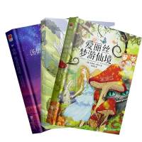 正版汤姆索亚历险记骑鹅旅行记爱丽丝漫游奇遇记六年级下册必读书