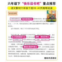 鲁滨逊[考点手册] 全套鲁滨逊漂流记书正版小学生六年级下册必读课外书鲁滨孙飘流记