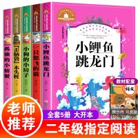 名著宝库二年级上读书吧五册注音 二年级神笔马良一起长大的玩具七色花孤独的小螃蟹一只想飞的猫书
