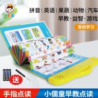 会说话的早教有声书电池款 唐诗三百首全集小学会说话的早教书一年级宝宝学说话儿童启蒙点读