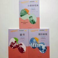 南京大学出版六年级上下小英雄雨来/爱的教育/童年/鲁滨逊漂流记 南京大学出版六年级上下小英雄雨来/爱的教育/童年/鲁滨逊