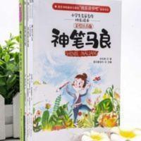 小学生名家名作快乐读本 神笔马良二年级下册注音版愿望的实现七色花大头儿子全5册课外书
