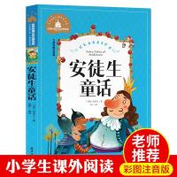 安徒生童话 1-2年级下 读读童谣和儿歌和大人一起读小猪唏哩呼噜格林童话注音