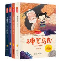 统编语文教材指定阅读书系(二年级下)——愿望的实现、七色花、神笔马良、一起长大的玩具(注音版) 正版快乐读书吧二年级下神
