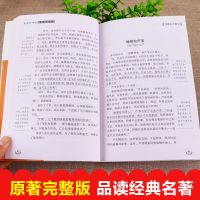 克雷洛夫寓言 克雷洛夫寓言全集三年级必读书目快乐读书吧下册小学生课外阅读书