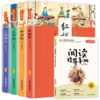 三国演义 快乐读书吧五年级下册全套四大名著必读课外书四大名著全套小学生
