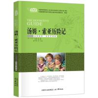 汤姆索亚节选 全套4册爱丽丝漫游奇境记汤姆索亚历险记尼尔斯骑鹅鲁滨逊漂流记