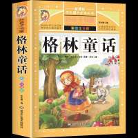 格林童话 小学生1-3年级 格林童话 一千零一夜 伊索寓言 安徒生童话 小学生课外故事书注音