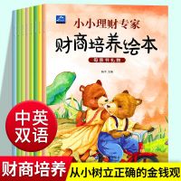 全套3册(小狗钱钱1+2) 全套3册小狗钱钱穷爸爸富爸爸青少年版系列全集原版6-8-10岁财富