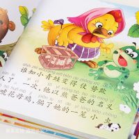 随机1本 儿童绘本宝宝睡前故事书3-4-5-6岁少儿童话益智图画书籍亲子阅读