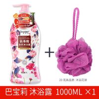 巴宝莉沐浴露1000ml 氨基酸沐浴露香水持久留香学生宿舍家庭大瓶装保湿沐浴乳男女通用