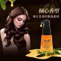 翁妮精油1瓶 摩洛哥头发护发精油坚果油直卷发免洗修复干枯毛燥染烫受损护理