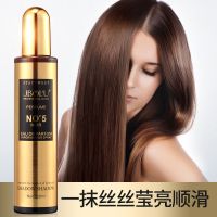 香水护发喷雾【1瓶】 香水护发喷雾精油护发素护理改善毛躁干枯免洗滋润营养修复头发